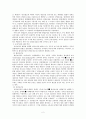 손실보상 기준과 내용-금융보험학 2페이지