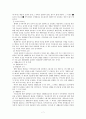 손실보상 기준과 내용-금융보험학 7페이지