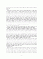 손실보상 기준과 내용-금융보험학 9페이지