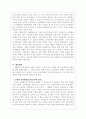 교육 평가의 문제점과 개선 방안 4페이지