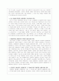 교육 평가의 문제점과 개선 방안 5페이지