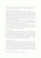 조선 후기 소설사 3페이지
