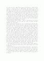 조선 후기 소설사 4페이지