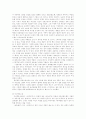 조선 후기 소설사 6페이지