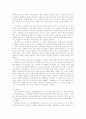 조선 후기 소설사 8페이지