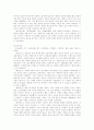 조선 후기 소설사 10페이지