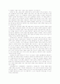 조선 후기 소설사 11페이지