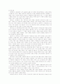 조선 후기 소설사 12페이지