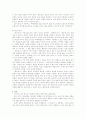 조선 후기 소설사 13페이지