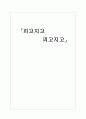 피고지고 피고지고 1페이지