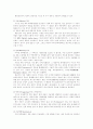 환경호르몬 5페이지