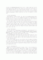 환경호르몬 7페이지