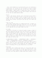 환경호르몬 9페이지