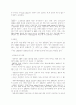 환경호르몬 15페이지