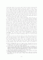 한미 전략적 공조와 주한미군의 역할 7페이지