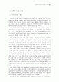 무역의 새로운 지평을 열어라 25페이지