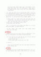 접사에 대하여 11페이지