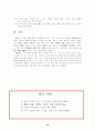접사에 대하여 16페이지