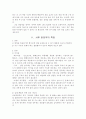[여성과건강]사후 피임약의 정의 및 사용법 2페이지