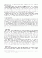 아동학대의 개념과 아동보호 체계의 문제점 및 개선방안 2페이지