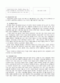 아동학대의 개념과 아동보호 체계의 문제점 및 개선방안 7페이지