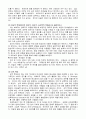아동학대의 개념과 아동보호 체계의 문제점 및 개선방안 10페이지