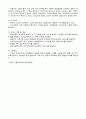 아동학대의 개념과 아동보호 체계의 문제점 및 개선방안 19페이지