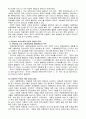 아동학대의 개념과 아동보호 체계의 문제점 및 개선방안 31페이지