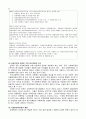 아동학대의 개념과 아동보호 체계의 문제점 및 개선방안 33페이지