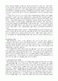 아동학대의 개념과 아동보호 체계의 문제점 및 개선방안 34페이지