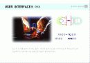 USER  INTERFACE  개념 이해 7페이지