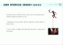 USER  INTERFACE  개념 이해 9페이지