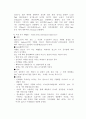 환경오염과 우리가 할 수 있는 환경오염 방지방법 7페이지