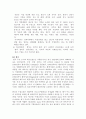 환경오염과 우리가 할 수 있는 환경오염 방지방법 24페이지