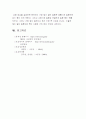 한국인의 상병(질병)양상 10페이지