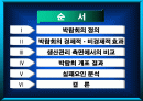 2010 세계 박람회 유치 성공과 실패 사례 분석 2페이지