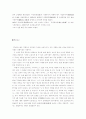 독후감-김동인 ‘태형’ 2페이지