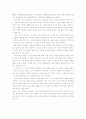 독후감-김동인 ‘태형’ 3페이지