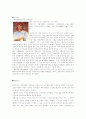 (독후감)데카메론-보카치오 2페이지