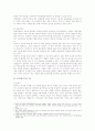 한국어 어휘의 특징과 어휘교육 6페이지