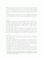 한국어 어휘의 특징과 어휘교육 7페이지