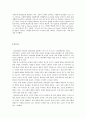 (독후감)분노의 포도-J.E.스타인벡 2페이지