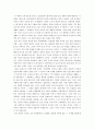 (독후감)분노의 포도-J.E.스타인벡 3페이지