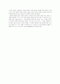(독후감)분노의 포도-J.E.스타인벡 4페이지