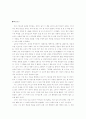 (독후감)새벽을 깨우리로다-김진홍 2페이지