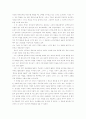 (독후감)새벽을 깨우리로다-김진홍 3페이지