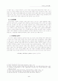 [복지사회] 한국의 노인복지 정책  6페이지