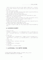 [복지사회] 한국의 노인복지 정책  9페이지