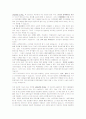 인터넷의 순기능과 역기능 1페이지