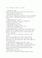 동성애에 관하여 7페이지